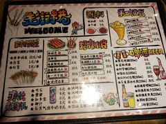 菜单-走街串巷(丰富路店)