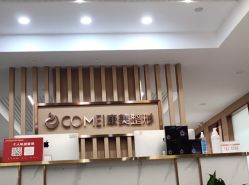点击看大图 -南京康美美容医院·旗舰店