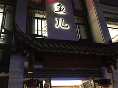 桂鱼肚腌菜-千岛湖小鱼儿·淳安匠心农家菜