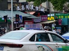 -文昌阁