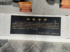-岳麓书院