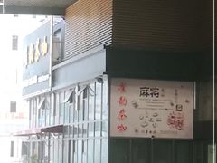 -翟韵茶咖棋牌