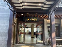 -富春茶社(国庆路店)