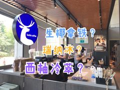 -瑞幸咖啡(大连软件园9号楼店)