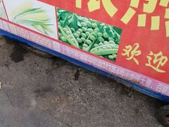 -正宗杂粮煎饼香软鸡蛋饼