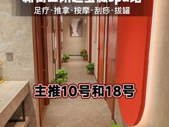 -大汉足道·影院式足疗按摩SPA(友谊广场店)