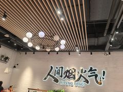 -避风塘(宝山万达店)