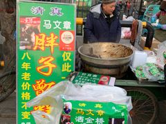 -马文章胖子甑糕(洒金桥店)