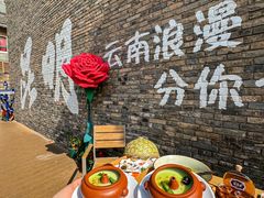 -芸南道·过桥米线(昆明老街旗舰店)