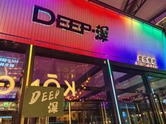 -DEEP·美式餐吧(五棵松华熙LIVE店)