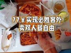 -必胜客(鑫乐汇店)