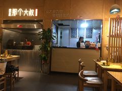 -我是那个大叔·美食研究所(新塘路店)