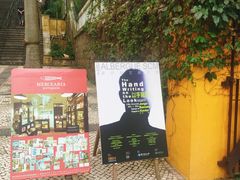 -ALBERGUE 1601 婆仔屋葡国餐厅