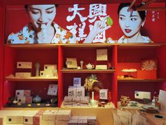 -阮大兴糕团(日月光中心店)