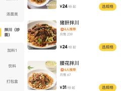 -二扁私房面馆(崂山路店)