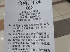 -大润发(王庄店)