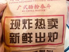 -荔银肠粉(建六店)