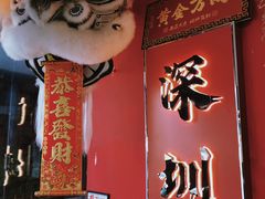 -山水肠粉(盐田店)