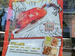 -三毛烤鸡(清泰街店)