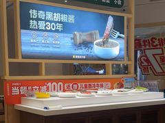 -豪客来牛排(空港华联店)