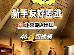 -逃脱反斗城沉浸剧情密室(北京路店)