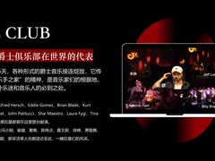 -JZ Club 爵士酒吧(上海店)