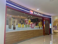 -DQ·蛋糕·冰淇淋(河东万达店)