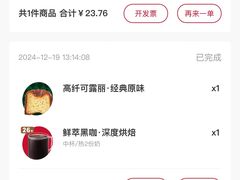 -Tims天好咖啡·贝果(东方广场店)
