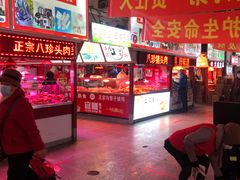 -大连熟食品交易中心