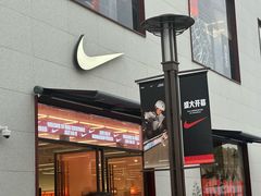 -NIKE上海青浦优选体验店