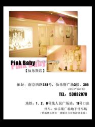 iphone_upload_pic-PinkBaby美甲美睫