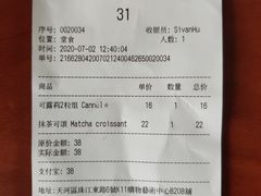 账单-Perma Café樸門(五羊店)