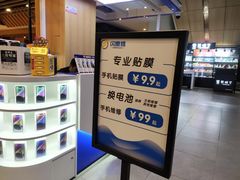 -闪惠修·手机维修贴膜(森兰商都店)