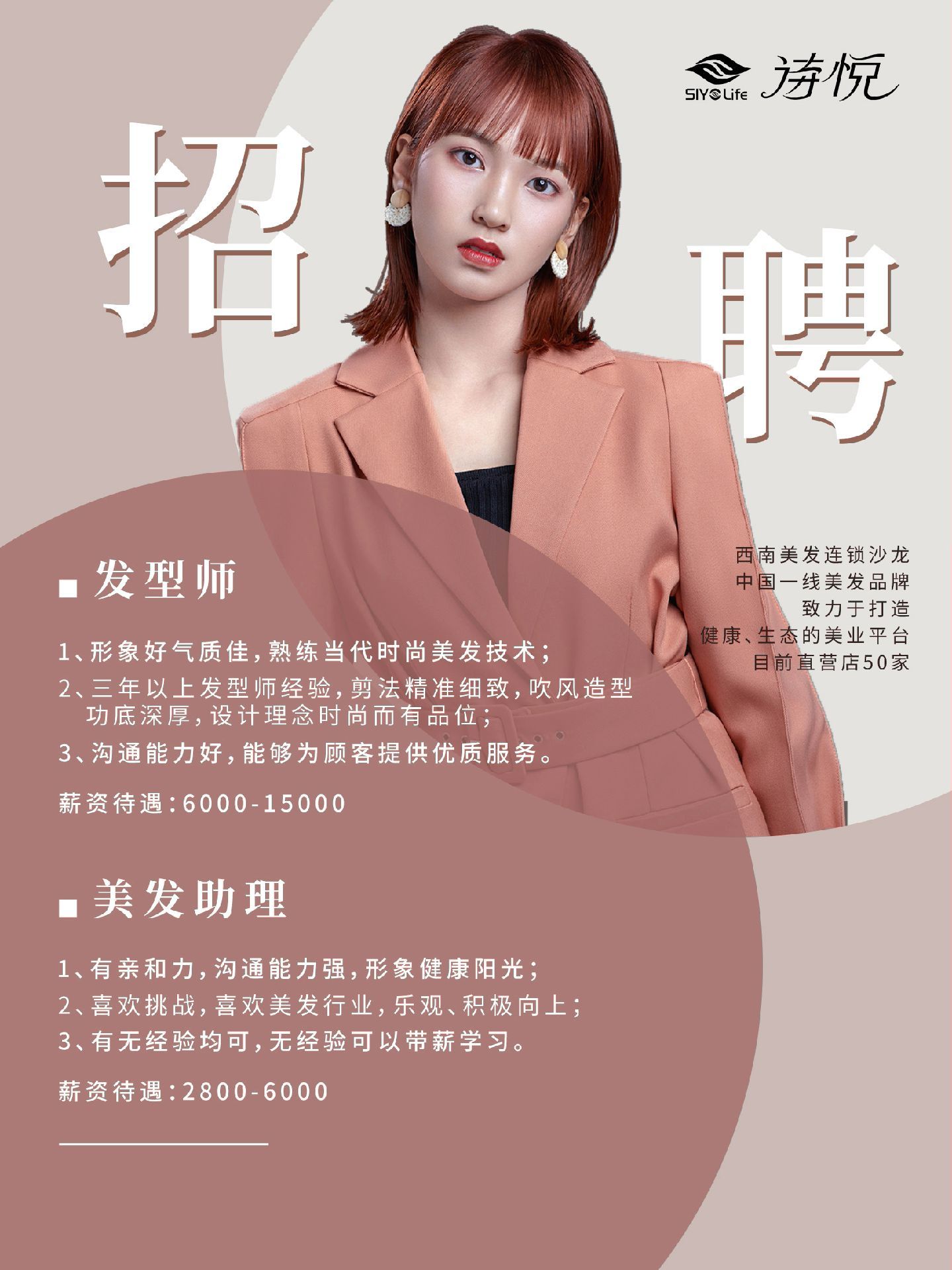 缅甸招发型师信息网站_缅甸招新高工资电话