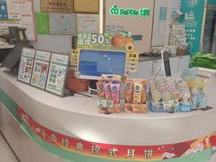 -大苹果面包生日蛋糕(明珠店)