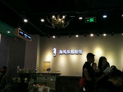 -海马体照相馆(重庆龙湖时代天街D馆店)