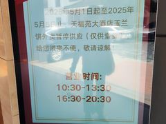 -天福苑(崇宁路店)