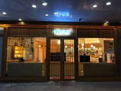 门面-林妈妈村·日式料理(宝山龙湖天街店)
