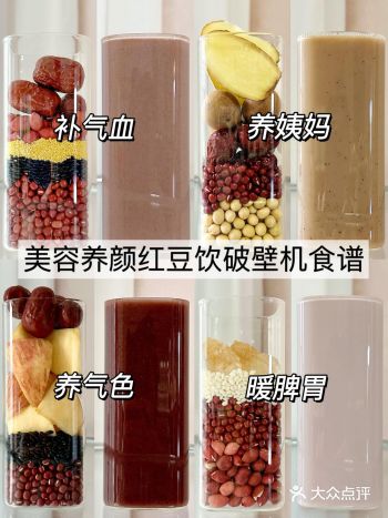 养颜补气血必备的红豆饮品