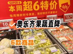 -ALDI奥乐齐超市(凯德虹口店)