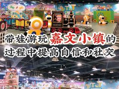 -嘉文梦想世界(SM天津滨海城市广场店)