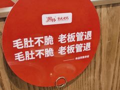 -井格重庆火锅(西直门凯德Mall店)