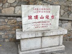 -刘公岛景区