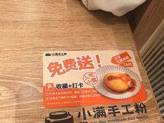 -小满手工粉(北京来福士店)
