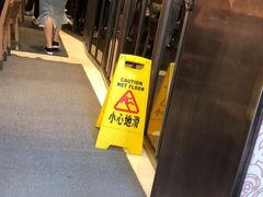 -池记(尖沙咀店)