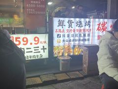 -郑记•不夜城烧烤•龙虾•虾蟹(黄鹤楼店)