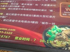 -秦云老太婆摊摊面(全国总店)