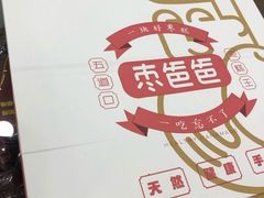 -五道口枣糕王(成府路店)