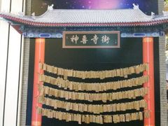 android_upload_pic-骑鹅公社(南开大悦城店)