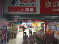 -物美超市(通州梨园店)